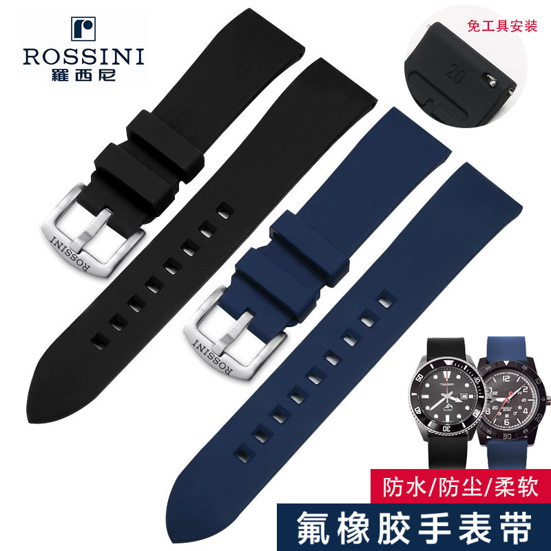 氟橡胶手表带Rossini/罗西尼防水