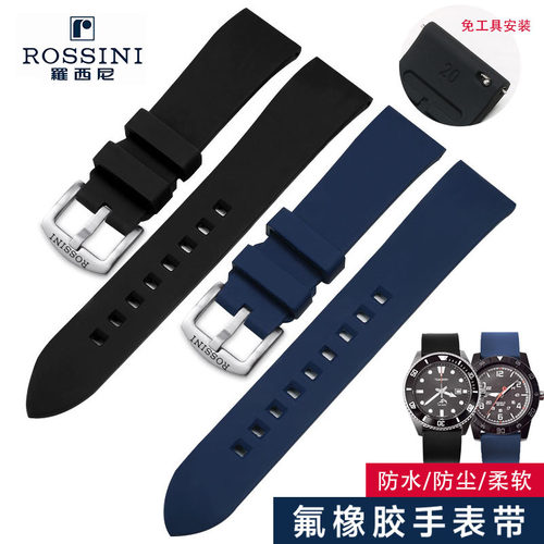 氟橡胶手表带Rossini/罗西尼防水