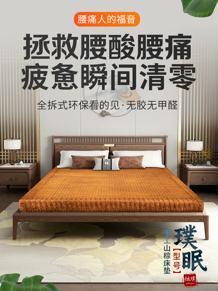【璞眠】纯手工全山棕床垫天然无胶老人儿童硬棕垫护脊式粽垫定制