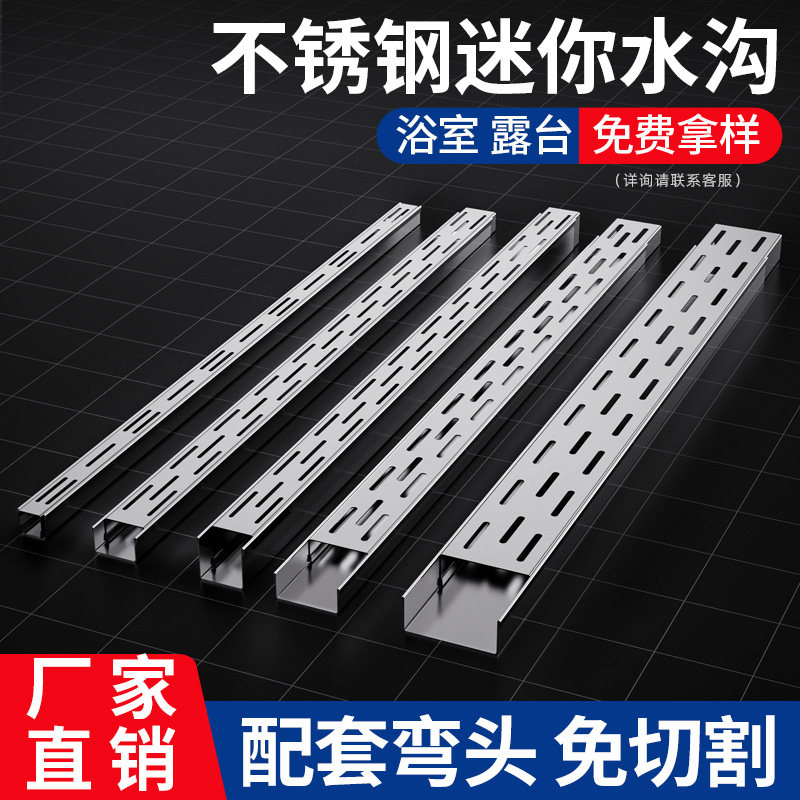 304不锈钢排水沟露台花园阳台排水槽u型槽迷你厨房升鸣 迷你水沟