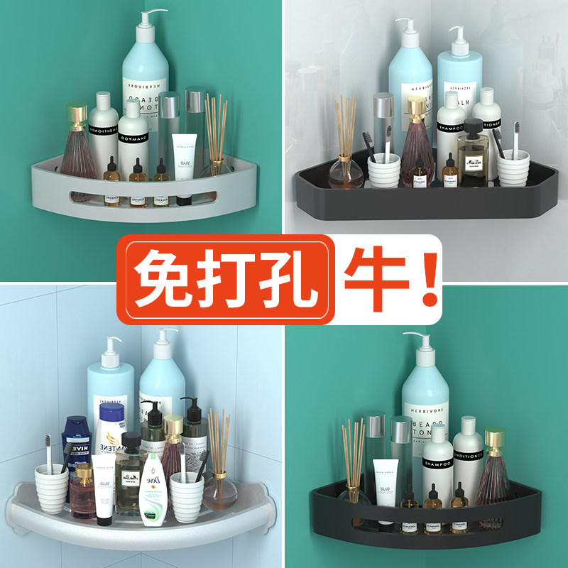 卫生间挂架则所用品置物架浴室铝合金三脚架家用三角洗手间角架