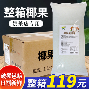 方形8mm整箱颗粒果肉果冻甜品奶茶店专用 广妍原味椰果酱1.5kg