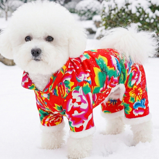 东北花棉袄狗狗加厚棉衣保暖四脚衣服秋冬款比熊泰迪中小型犬棉服