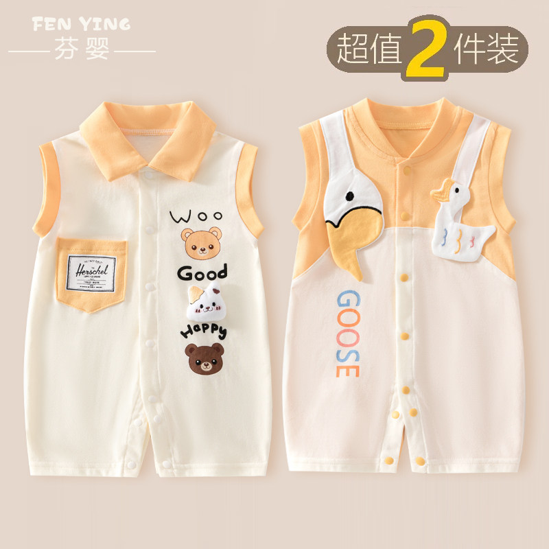 夏季新生婴儿无袖背心连体衣纯棉男宝宝薄款哈衣卡通可爱外穿爬服