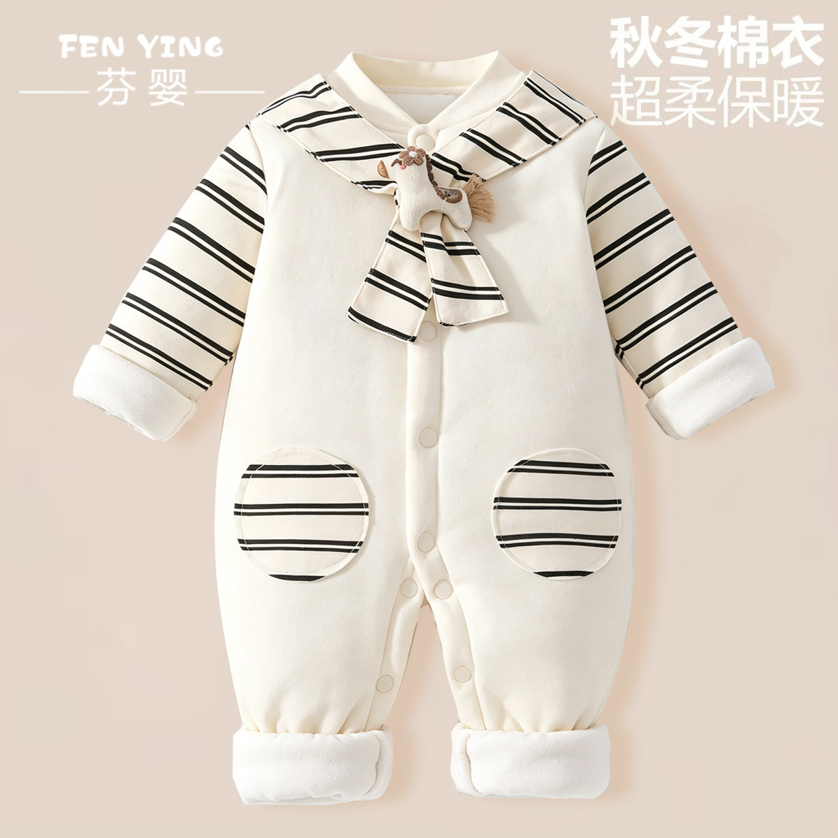 婴儿棉服秋冬季120g夹棉加厚连体衣宝宝冬装新生儿爬服棉衣外出服