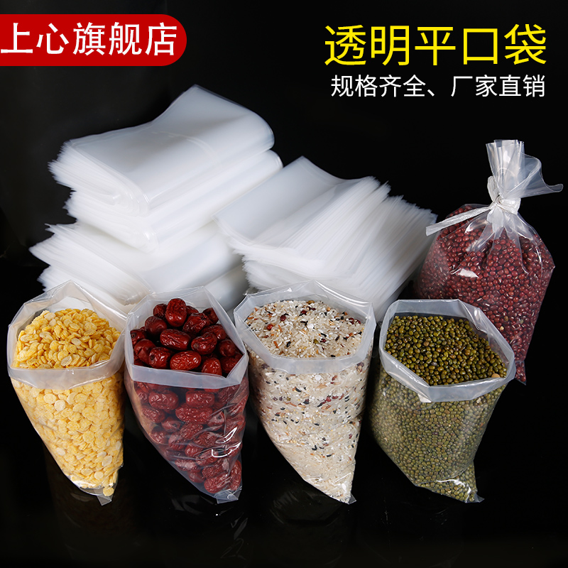 透明高压平口袋零收纳包装袋