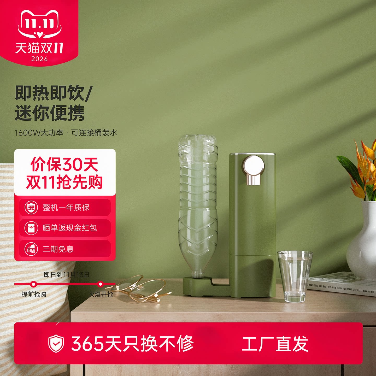 TASOR便携式即热式饮水机台式家用直饮小型迷你速热开水机茶吧机