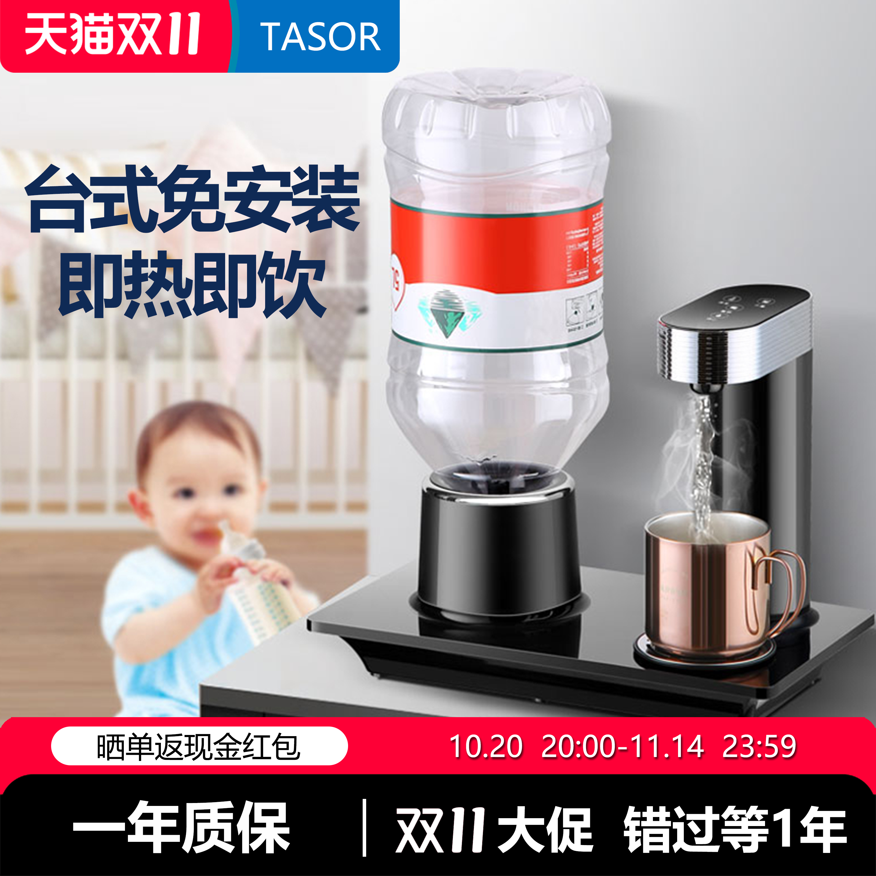 tasor饮水机家用台式桶装水一体