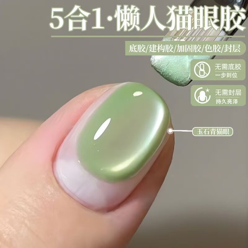 五合一懒人猫眼胶甲油胶拍下配四件套上色度高美甲胶