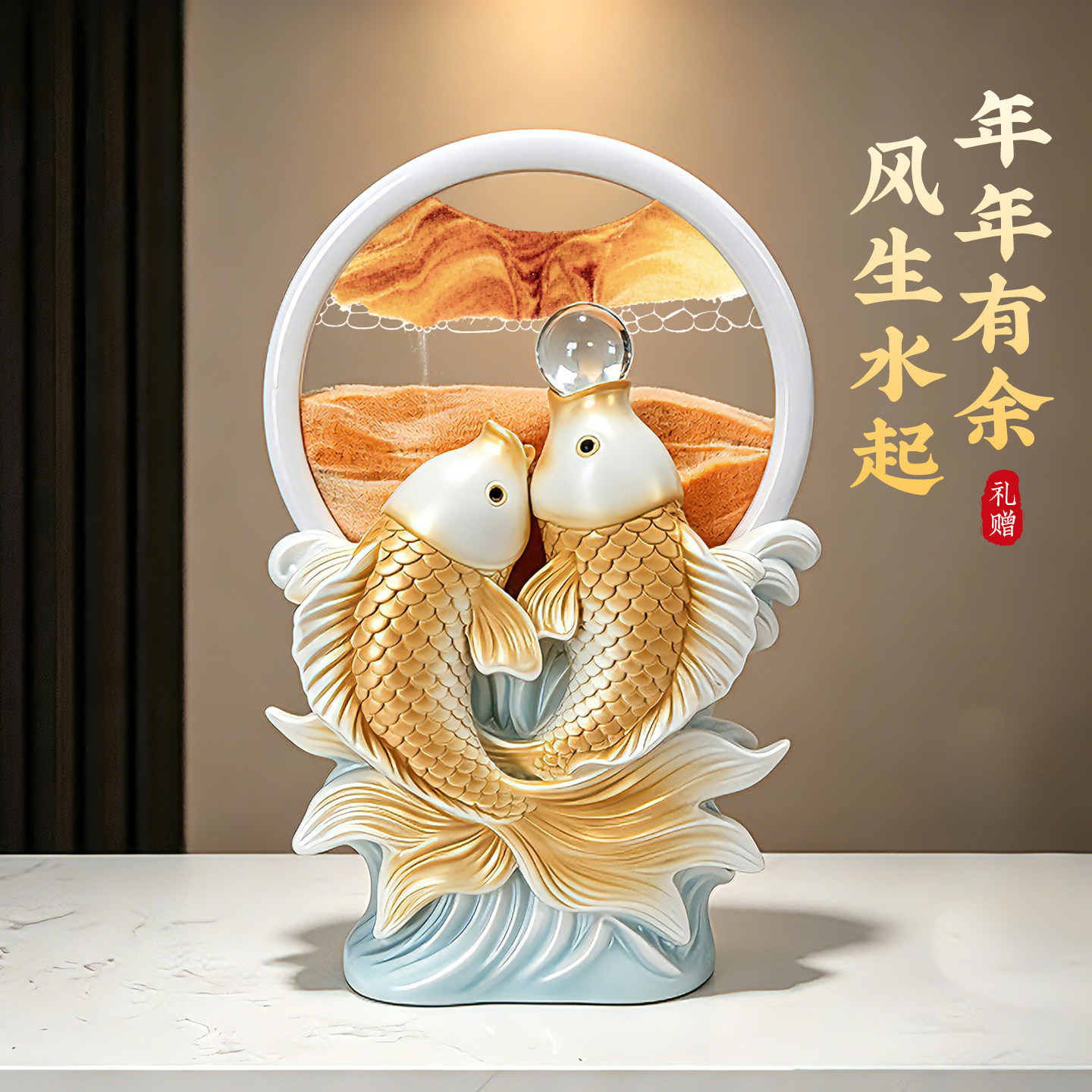 年年有余创意流沙画摆件高级感客厅电视柜酒柜装饰品乔迁新居礼物