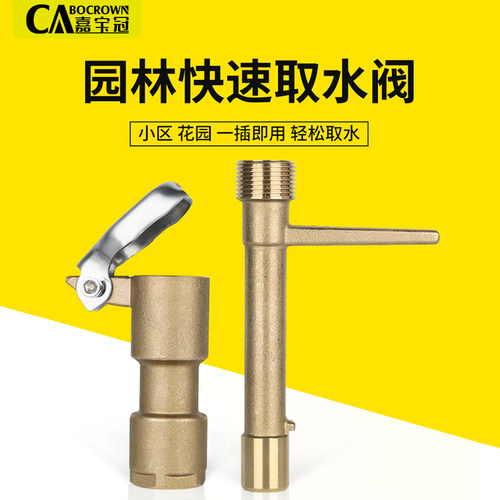 铜取水阀园林快速取水器草坪绿化水管地接头6分1寸取水杆地插