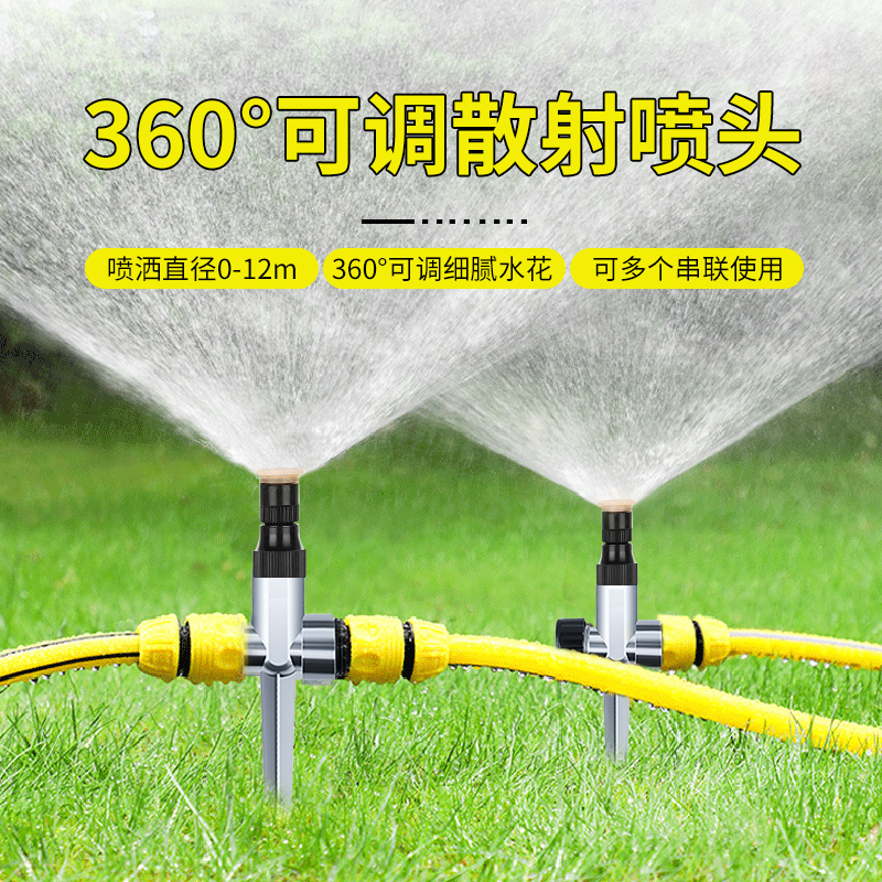 自动喷头农用浇地洒水