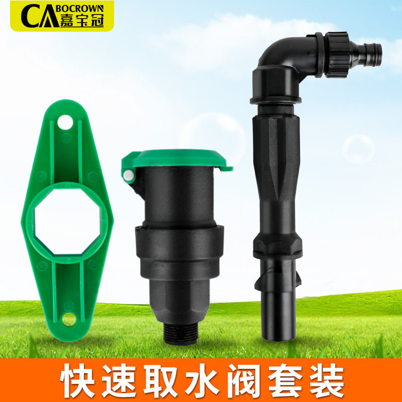 园林绿化标准快速取水阀6分1寸地插杆取水器草坪水管接头接水小区