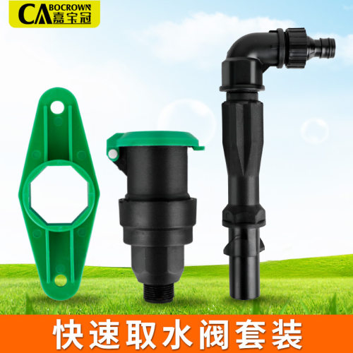 园林绿化标准6分1寸地插杆取水阀