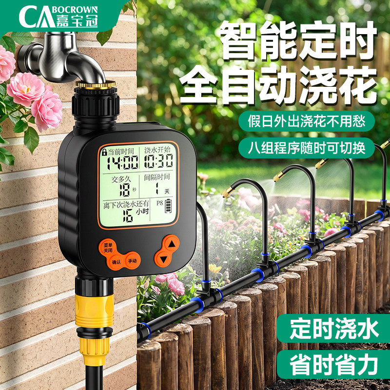 自动浇水器楼顶阳台盘景滴灌喷淋神器庭院盆栽花卉万向喷雾喷头