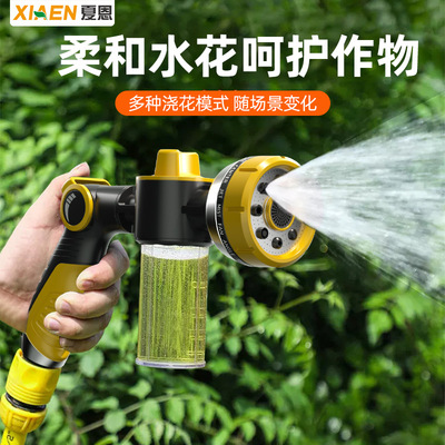 施肥水枪浇花洒水喷头花园