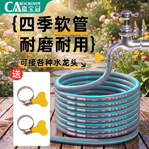 水管软管家用4分6分1寸高压管