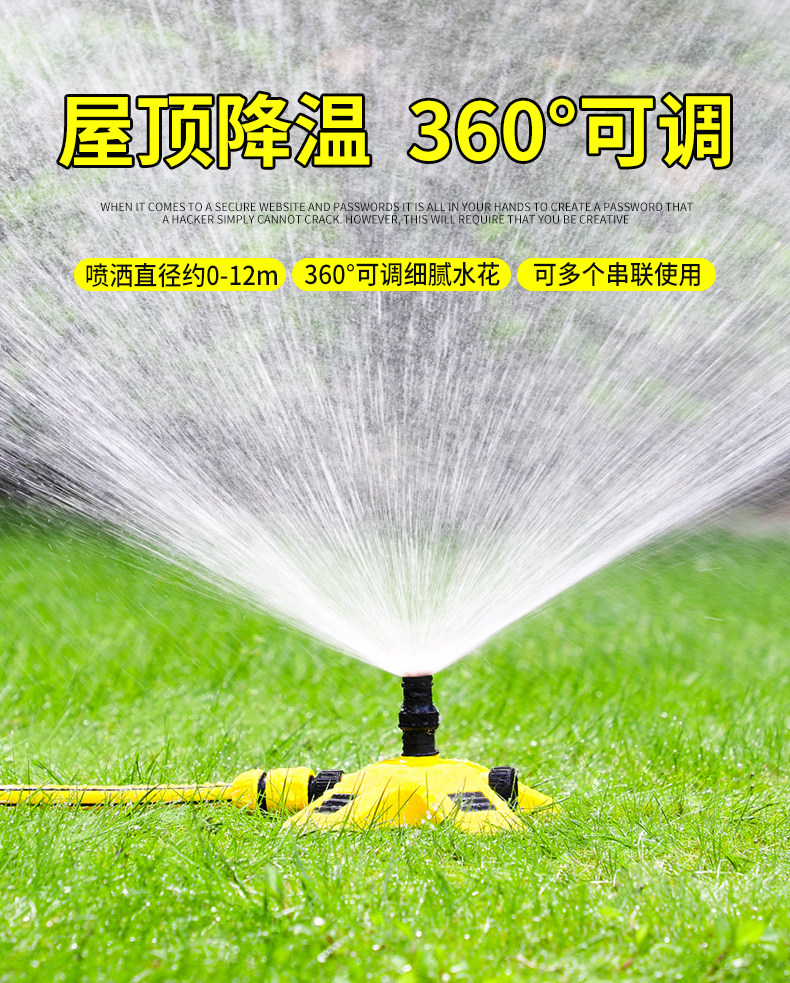 房顶降温喷水自动喷淋