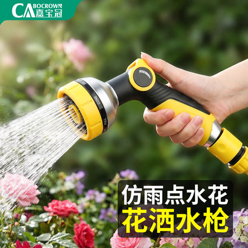 浇花水枪洒水喷头浇水家用
