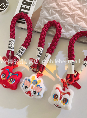 新中式国潮新年款红色醒狮挂件手机壳编织尼龙短款挂绳可爱网红百搭男女车钥匙扣耳机套挂饰公仔便携腕带手环