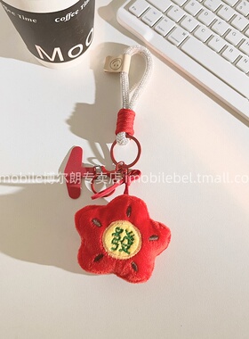 新中式国潮立体毛绒绒红色花朵發挂饰手机壳挂绳手提防丢手机链创意百搭钥匙扣包包挂件ccd相机便携手链防丢