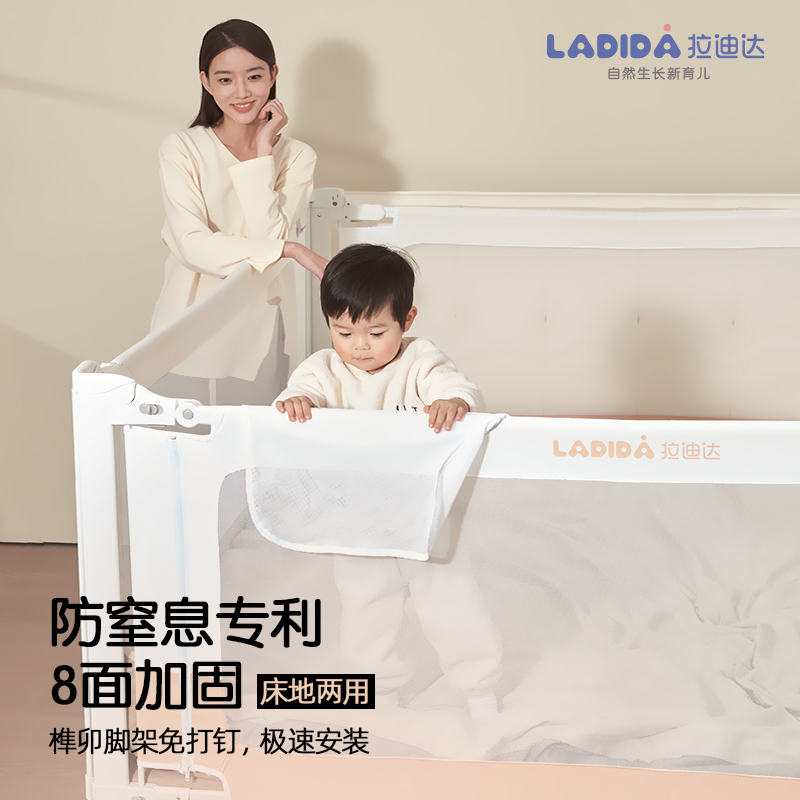 ladida拉迪达床围栏护栏加固防摔免打钉床地两用防护栏可升降床围-封面