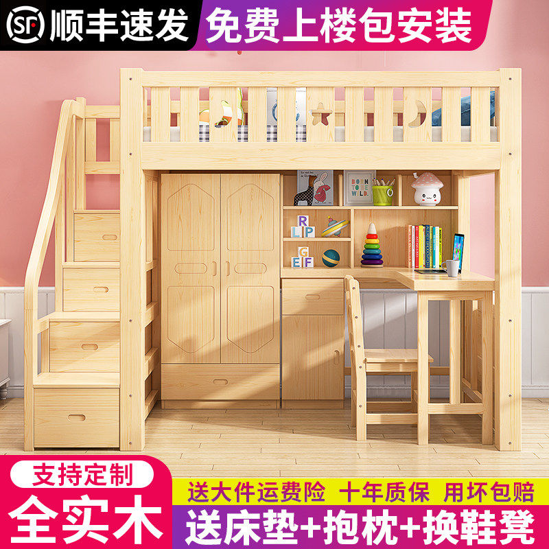 新疆西藏包邮高低架多功能组合铺床上床下桌双层床儿童带书桌床一,住宅家具,高低/子母床,淘宝优惠券,粉丝福利购,淘宝优惠卷
