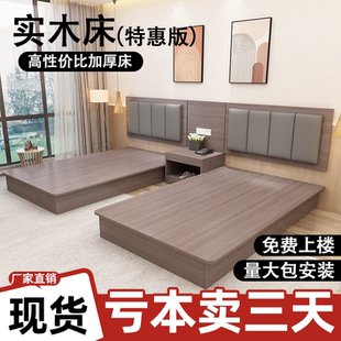 新疆西藏包邮酒店床标间全套家具宾馆专用床箱公寓民宿实木床员工