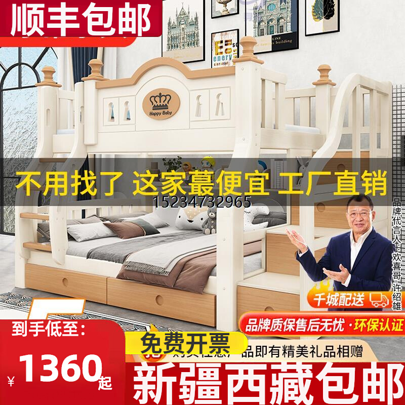 新疆西藏包邮加厚实木上下床成人两层床子母床上下铺床儿童高低床