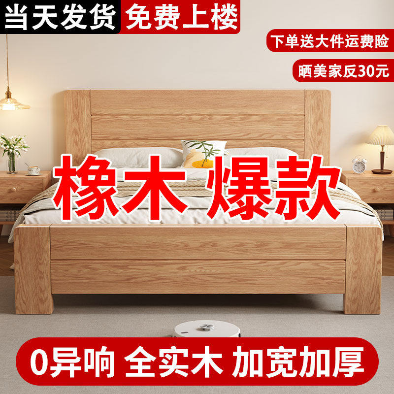 新疆西藏包邮纯实木床1米8双人床家用橡木床出租房用小户型1.25单,住宅家具,实木床,淘宝优惠券,粉丝福利购,淘宝优惠卷