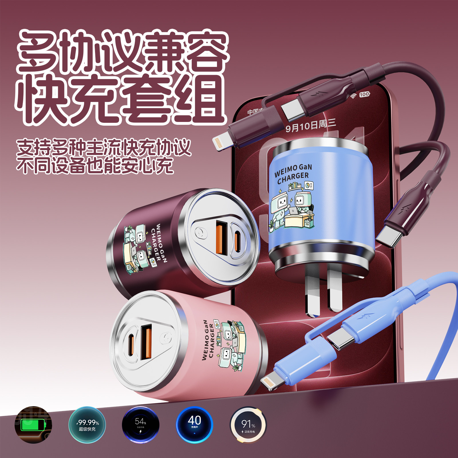 YCE精灵能量罐120W双口快充套装