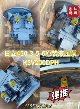 挖掘机旋挖配件日立450-3-5-6/350液压泵平面K5V200DPH/K3V63DT