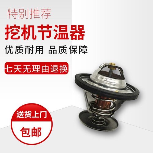 CAT 卡特挖掘机E 324 325C 325D 329 C B D C7发动机节温器恒温器