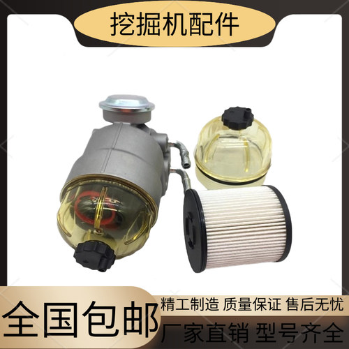 挖掘机斗山大宇DX55 60 75-9C油水分离器总成柴油滤芯滤清器配件