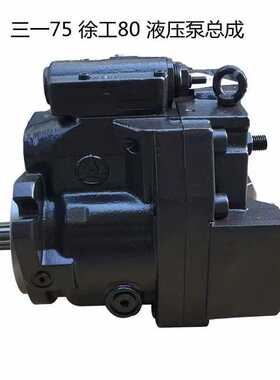 挖掘机配件75徐工临工80液压泵总成川崎泵K3VL80柱塞泵大主泵