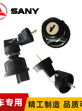 挖掘机配件SY16 26 35 50U微挖点火开关钥匙启动电门锁95060