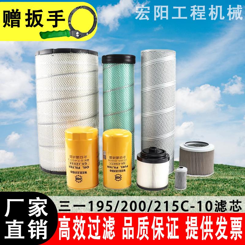 挖机195 200 205 215C-10机油柴油空气液压油滤芯油水分离器
