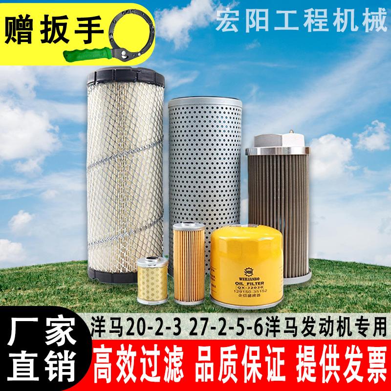 挖掘机20-2-3 27-2-5-6机油柴油空气滤芯液压油保养配件