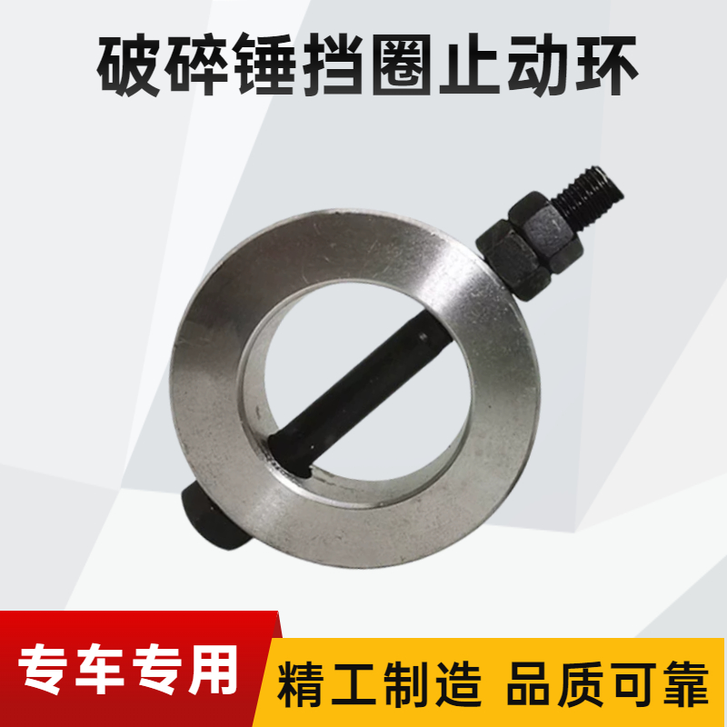 68破碎锤挡圈挖掘机轴止动圈45/53/75/100/140挖机破碎锤炮机配件