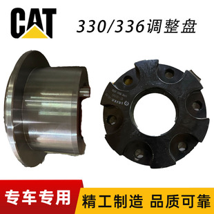 挖掘机330/336D挖斗调整盘调整套马拉头间隙调节法兰盘套配件