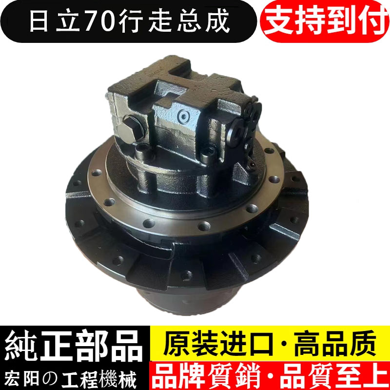 挖掘机EXZAX60 65 70-5G行走马达牙箱总成 减速机 齿轮箱配件