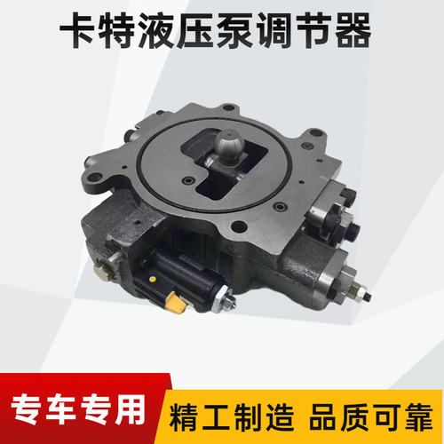 挖掘机卡特320C 323 324D 325D 326D 329D大泵液压泵提升器调节器