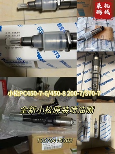 6D125 360 200 6D114 小松PC450 發(fā)動機(jī)噴油嘴配件 450