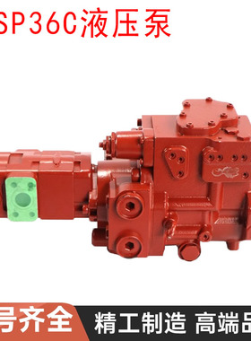 挖掘机玉柴85175柳工907 908D挖机川崎液压泵总成K3SP36C大泵