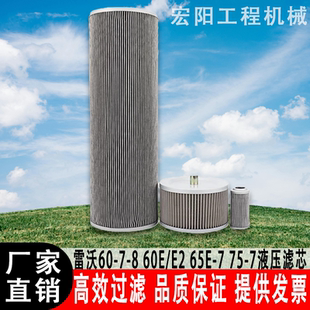 挖掘机FR60E 65V8 80G-7-8液压回油格进油先导滤芯滤清器配件