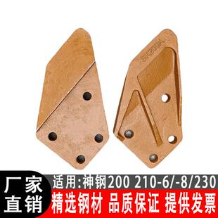 挖掘机SK200 210-6/-8/230刀角板挖斗边刀板边齿护板边刀螺丝
