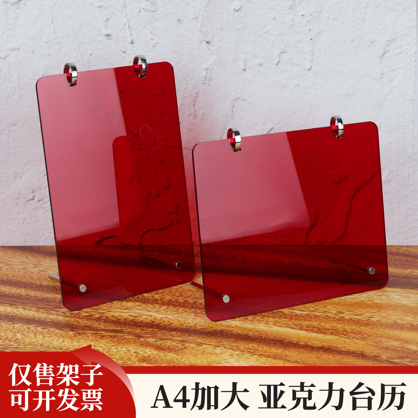 支架展示架台摆件台架桌历桌面企业介绍新颖新款水晶牌亚克力翻页台历架力A4活牌底架架子高档小红书底座桌牌图片