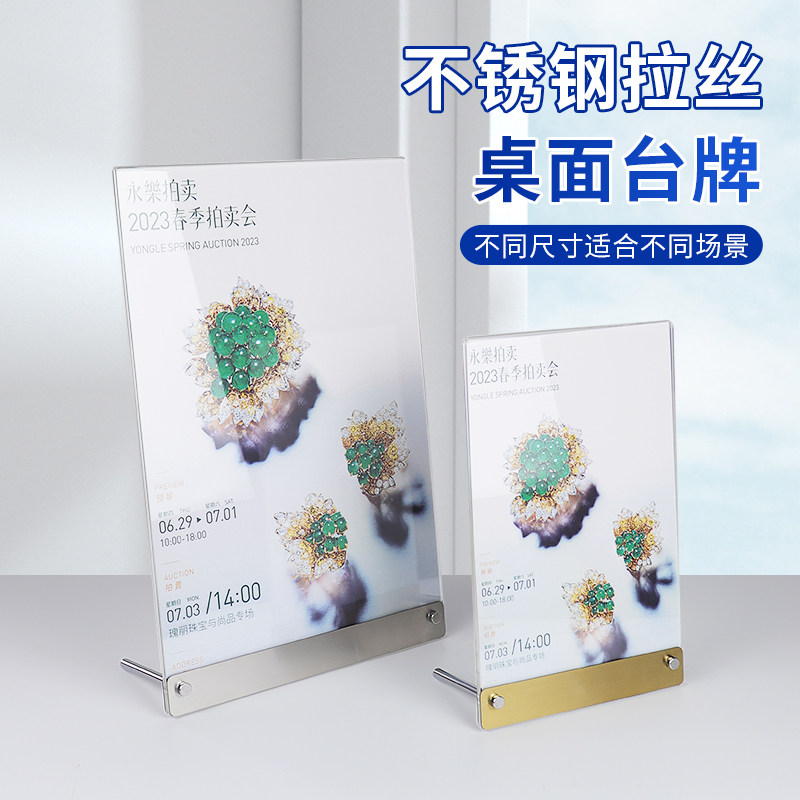 餐厅广告餐桌餐牌亚克力奶茶台签透明新款收款个性高档宾馆台架菜单创意金属A4台卡更换摆台介绍目牌价格台牌
