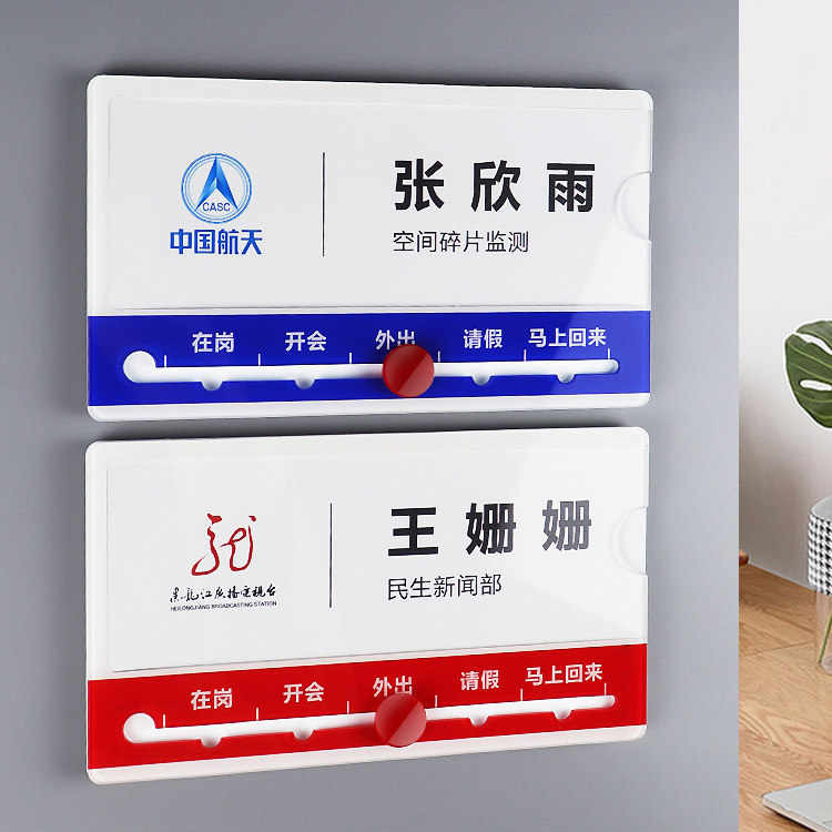 工作状态告知粘贴式切换人员办公桌门牌标识名字工位姓名牌亚克力座位
