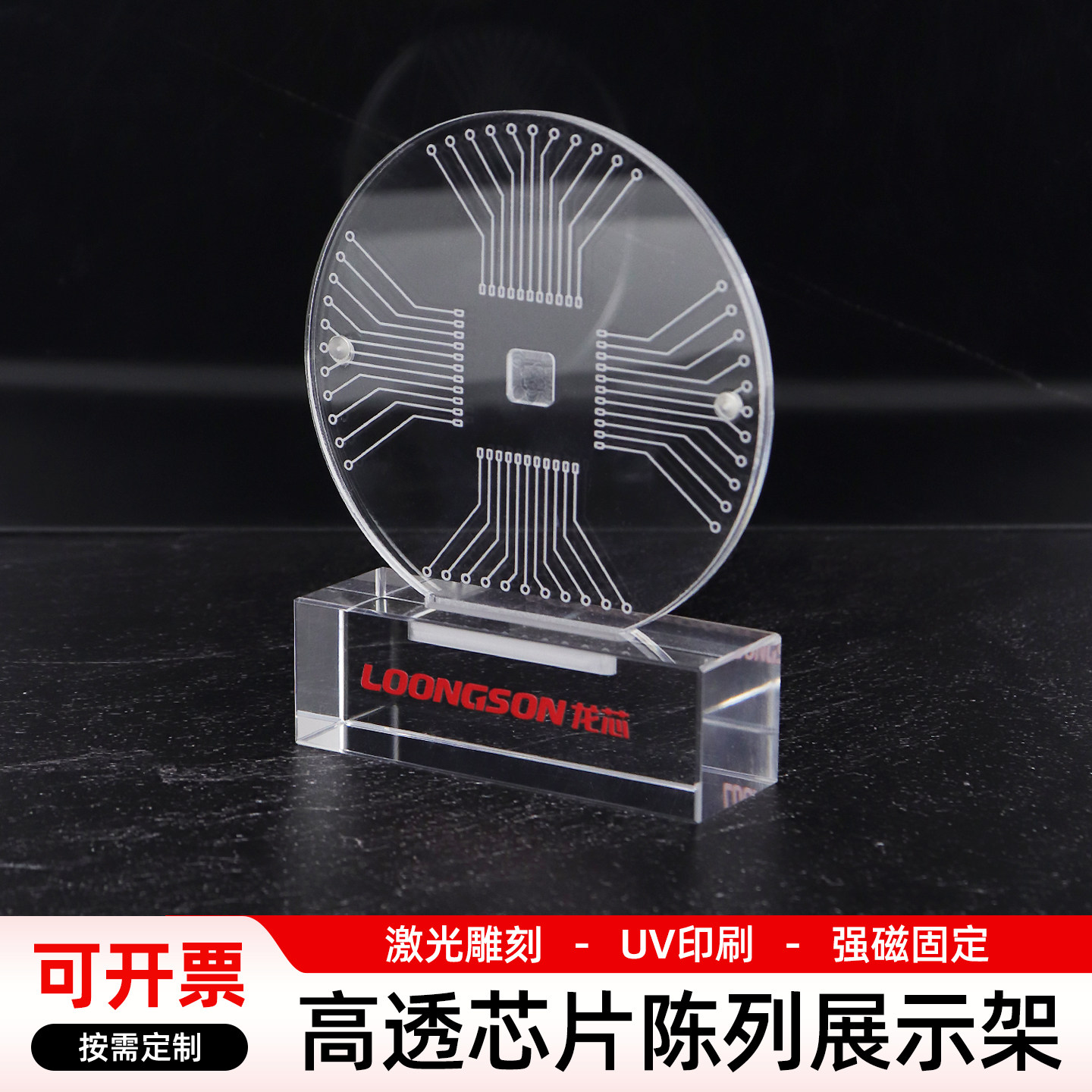 项链展透明板说明饰品高档台亚克力芯片展示架数控介绍收纳盒商品陈列架电路板托架桌面元器件定制展会展览图片